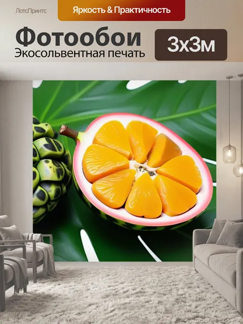 Фотообои фрукты монстера на белом фоне