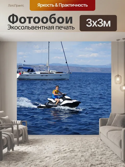 Фотообои Море