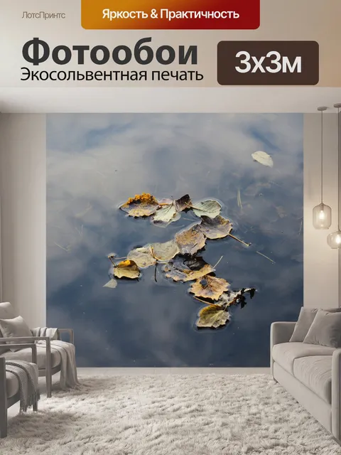 Фотообои Вода