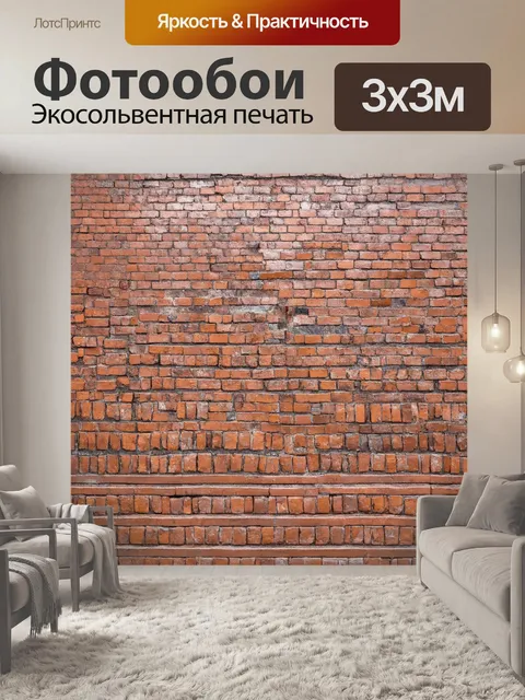 Фотообои кирпичи текстура, находящиеся на фоне шумного городского рынка