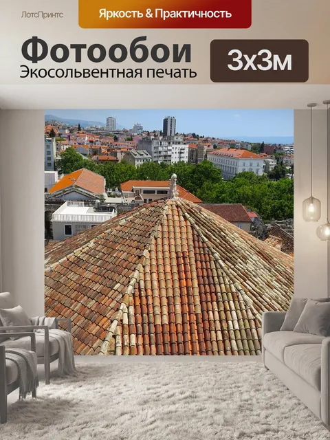 Фотообои Панорама