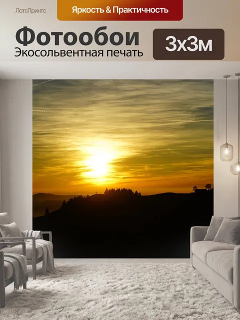 Фотообои Туман