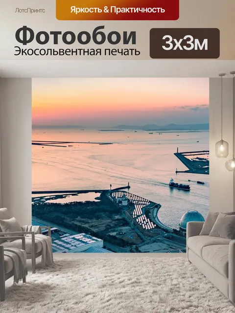 Фотообои Пейзаж