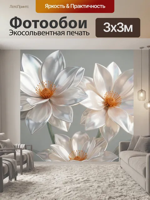 Фотообои Иридесцентные цветы на сером фоне