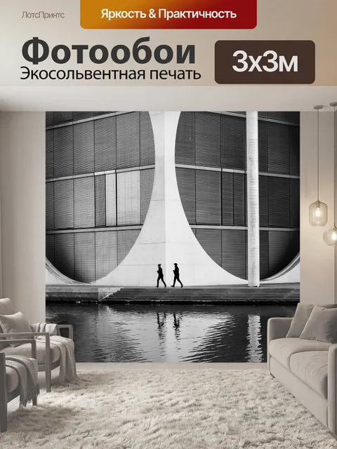 Фотообои Архитектура