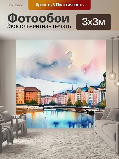 Фотообои мой город ростов
