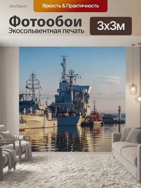 Фотообои Вода