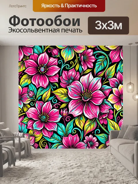 Фотообои Яркие цветы и листья на черном фоне
