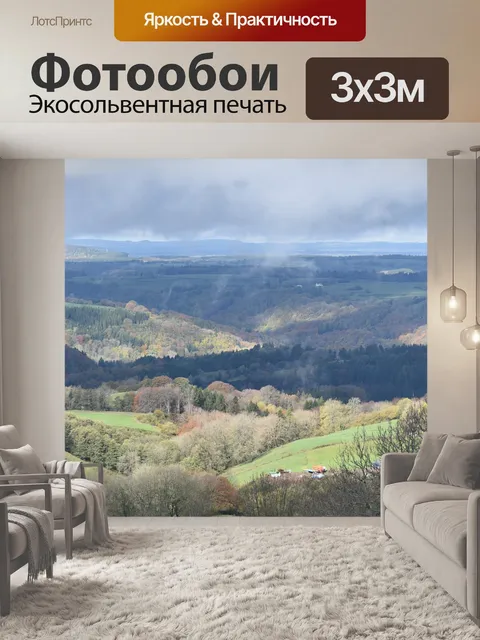 Фотообои Горы