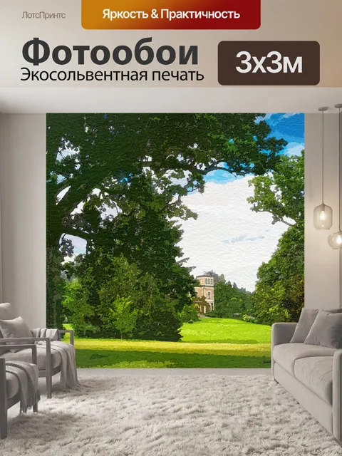 Фотообои Дерево акварель пейзаж
