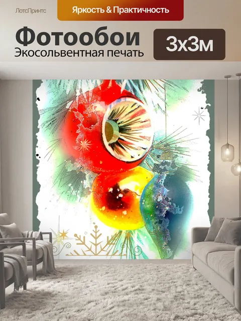 Фотообои Ретро Рождество Иллюстрация