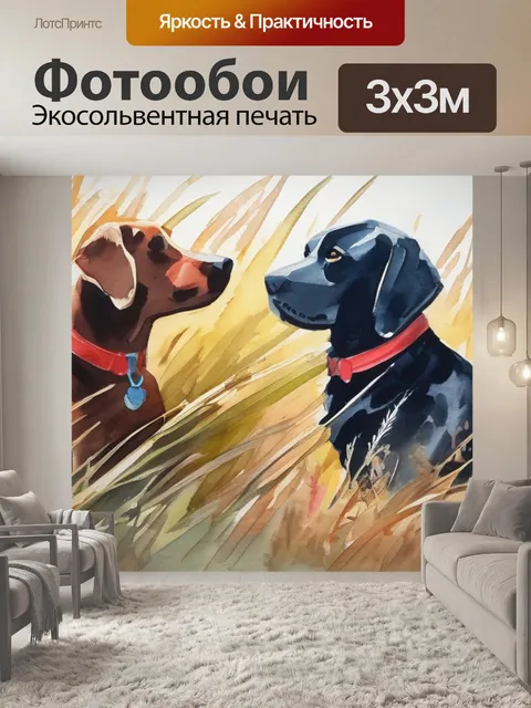 Фотообои собаки на сене