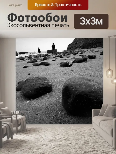Фотообои Камешек