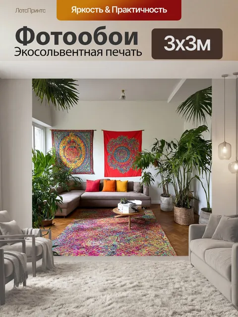Фотообои лофт, где представлены просторные помещения с яркими, экзотическими декоративными элементами