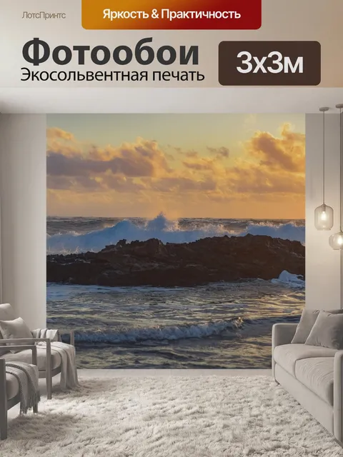 Фотообои Камень