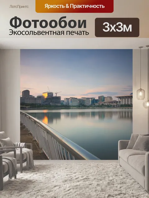 Фотообои Море