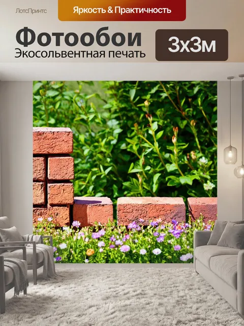Фотообои кирпичи, на фоне весенних цветов в саду