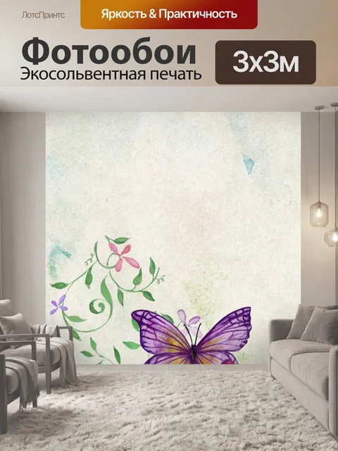 Фотообои Винтаж