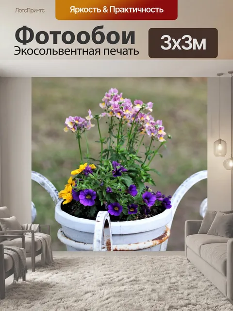 Фотообои Разноцветные цветы в белом горшке