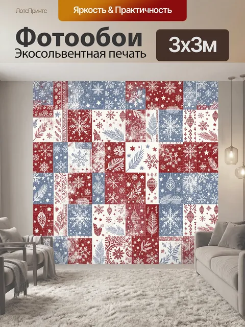 Фотообои Зимний рождественский коллаж