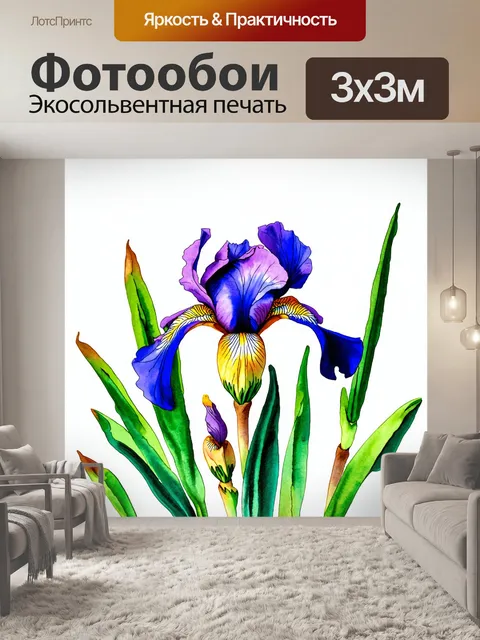 Фотообои ирис, изображенный в акварельной технике, с плавными переходами цветов, словно танцующий на ветру, с легкими…