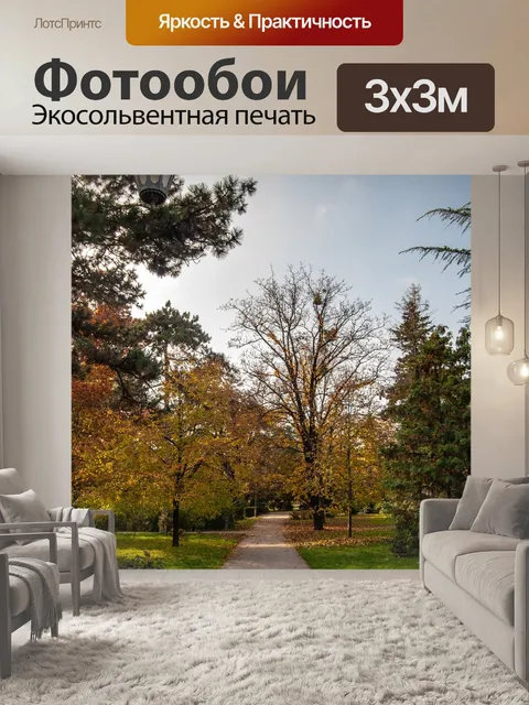 Фотообои Дерево