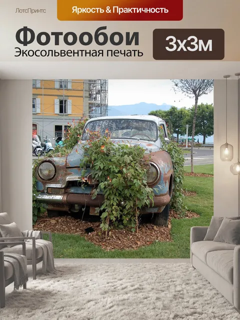 Фотообои Ржавчина