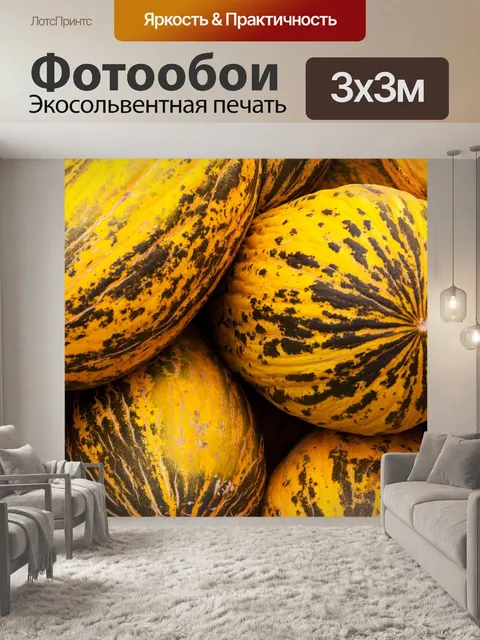 Фотообои Задний план