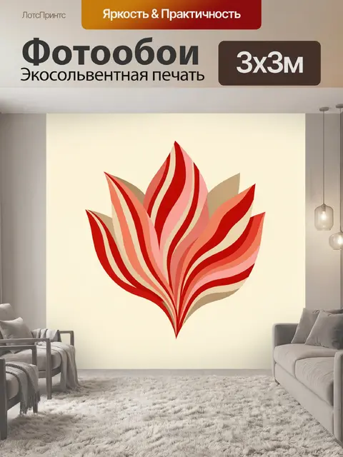 Фотообои Абстрактный лист в теплых тонах