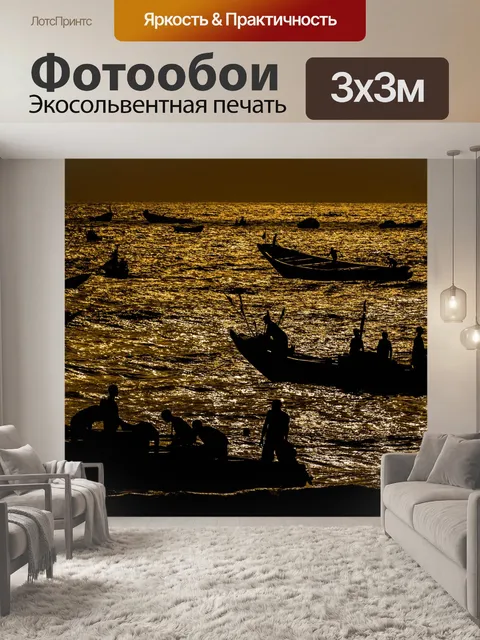 Фотообои Море