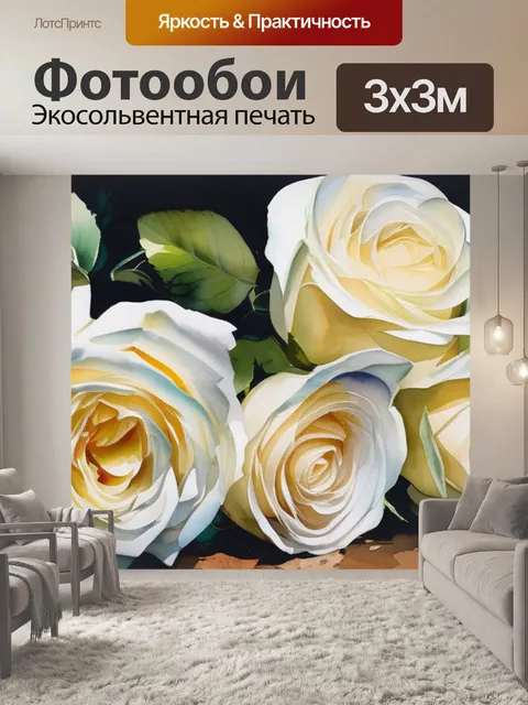 Фотообои белые розы букет