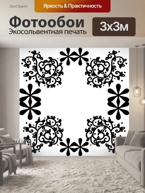 Фотообои цветочный симметричный кадр