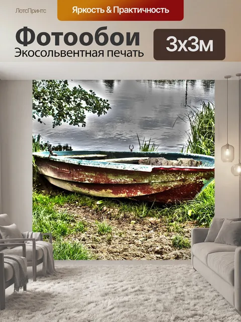 Фотообои Гребная лодка