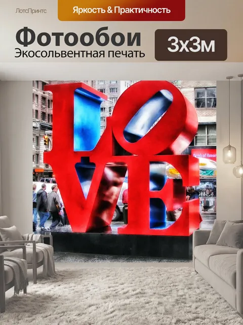Фотообои Нью йорк