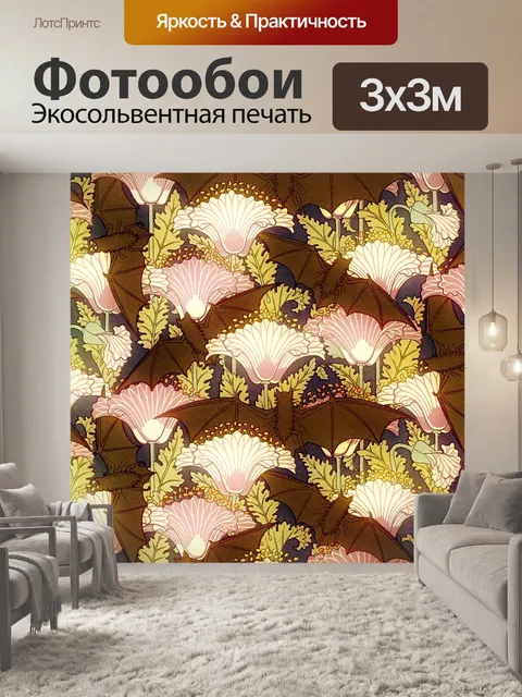 Фотообои Цветы