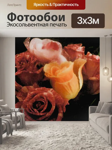 Фотообои Тем не менее Цветет Жизнь Цветочный