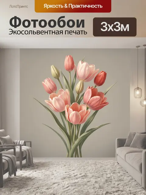 Фотообои Нежные тюльпаны в пастельных тонах