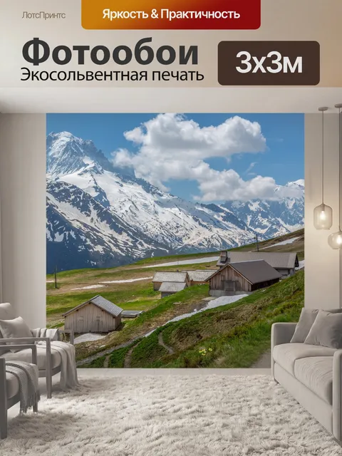 Фотообои Красивый пейзаж