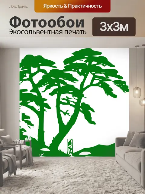 Фотообои Тропический лес