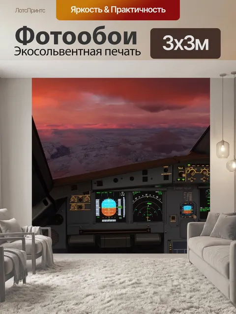 Фотообои Муха