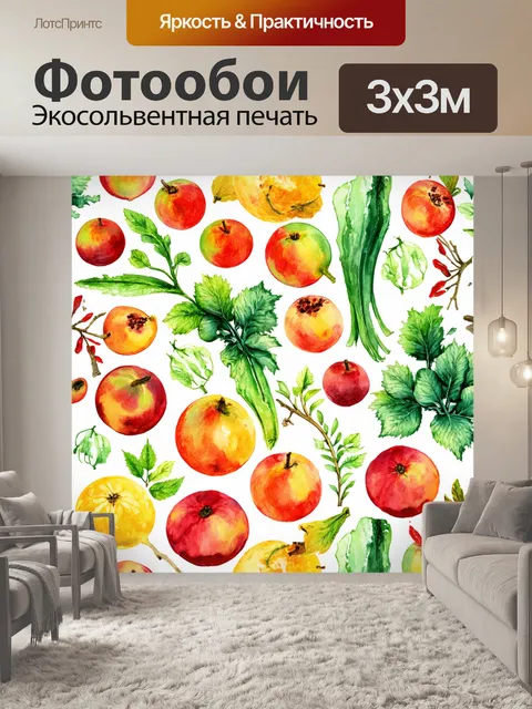 Фотообои паттерн с фруктами и овощами в технике акварельной иллюстрации