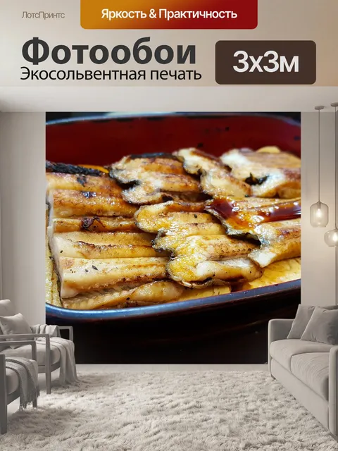 Фотообои Угорь
