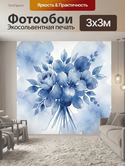 Фотообои Букет акварельных синих цветов