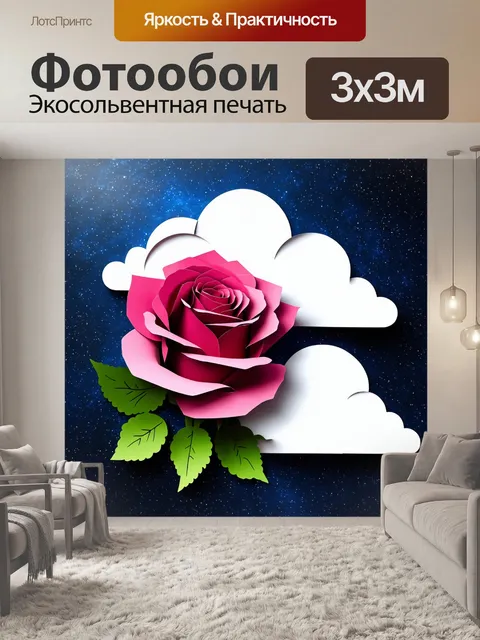 Фотообои розы в стиле вырезание из бумаги, с небесным фоном и облаками из бумаги