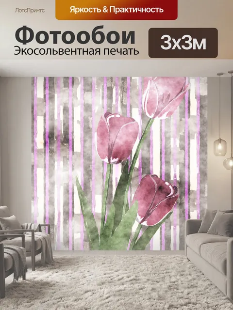 Фотообои Акварельный винтажный фон