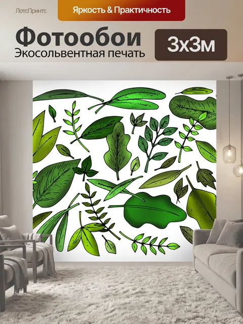 Фотообои Осень