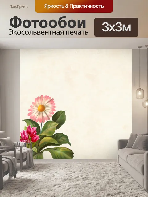 Фотообои Цветочный фон