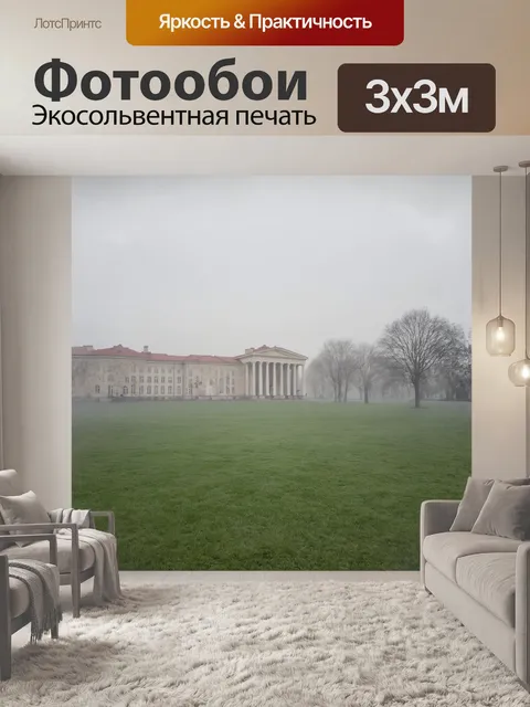 Фотообои величественные горизонты кусково заполняет утренний туман, окутывающий прелестные аллеи