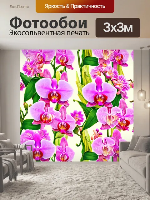 Фотообои паттерн с великолепными орхидеями и экзотическими цветами, выполненными в технике пастельного рисунка