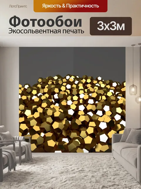 Фотообои Золотые додекаэдры в углеродной коробке